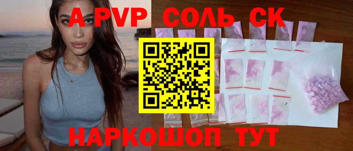 A-PVP СК КРИС  закладка  Alpha PVP СК КРИС  Урюпинск  Вход с VPN  А ПВП 