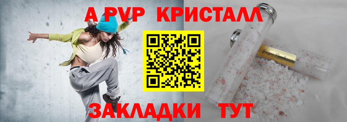 Альфа ПВП крисы CK Урюпинск