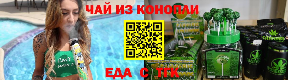 Canna-Cookies конопля  Вход с VPN  Урюпинск 