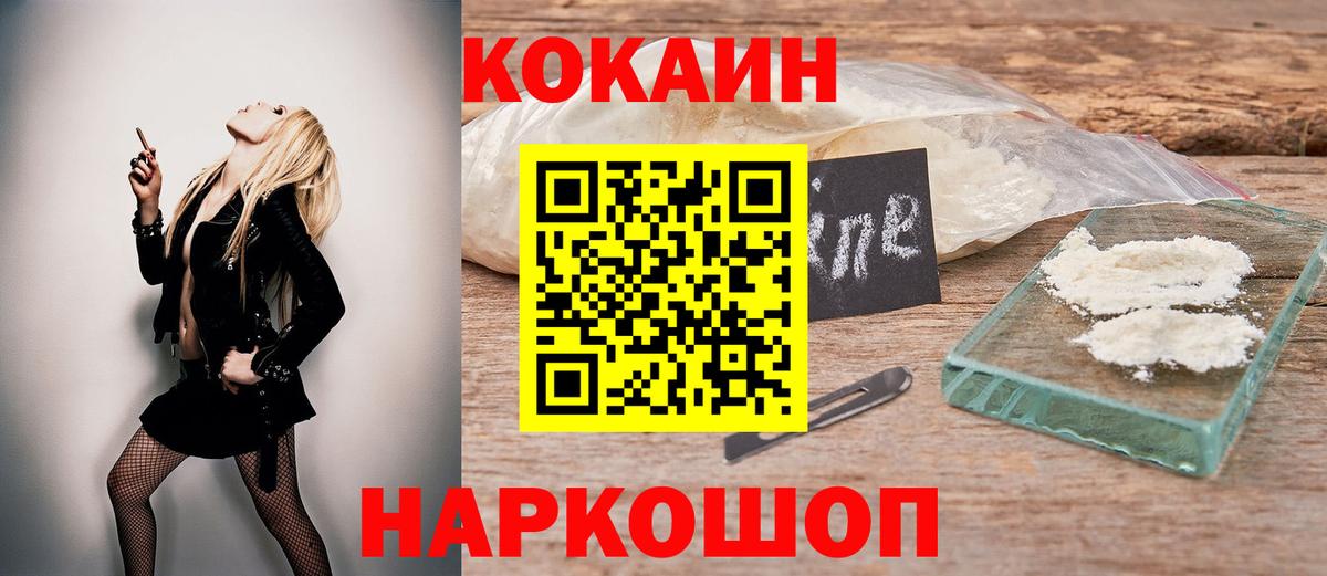 КОКАИН  Кокаин Columbia  Урюпинск  Вход с VPN  COCAIN VHQ 