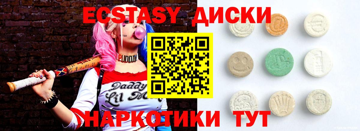 Ecstasy  Вход с VPN  Урюпинск  Ecstasy Cube  ЭКСТАЗИ Philipp Plein 