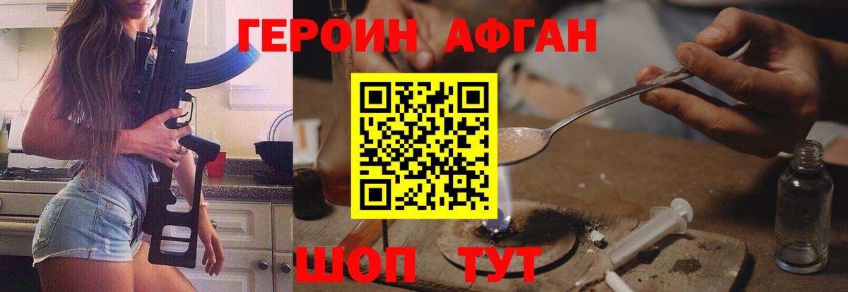 Героин гречка Урюпинск