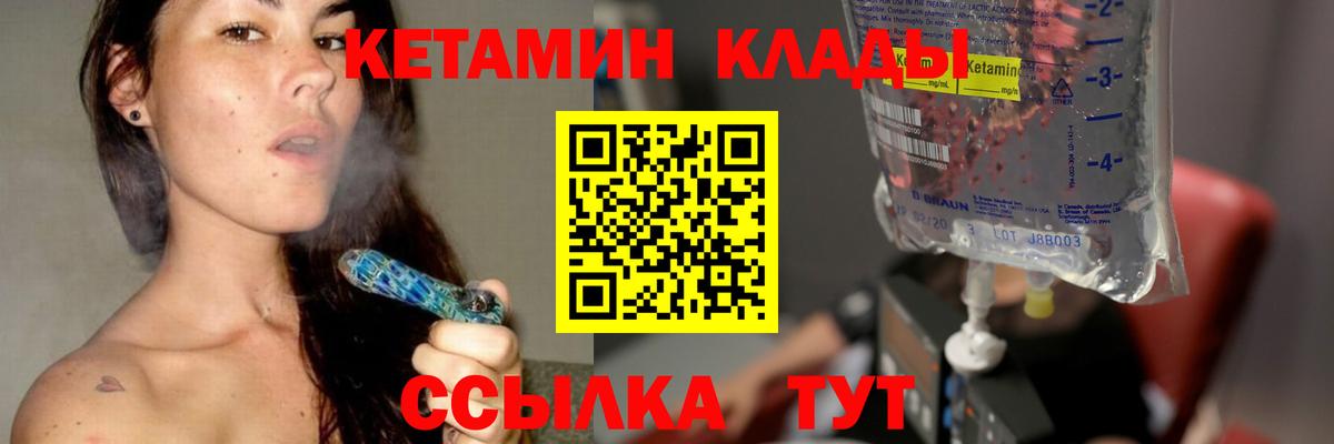 КЕТАМИН ketamine  Вход с VPN  КЕТАМИН VHQ  shop формула  Урюпинск 