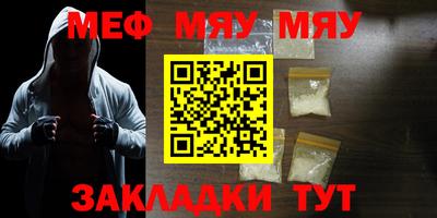 стафф Кунгур