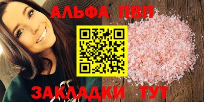 стафф Кунгур