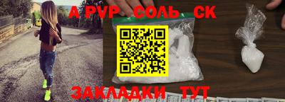 соль курить ск Кумертау