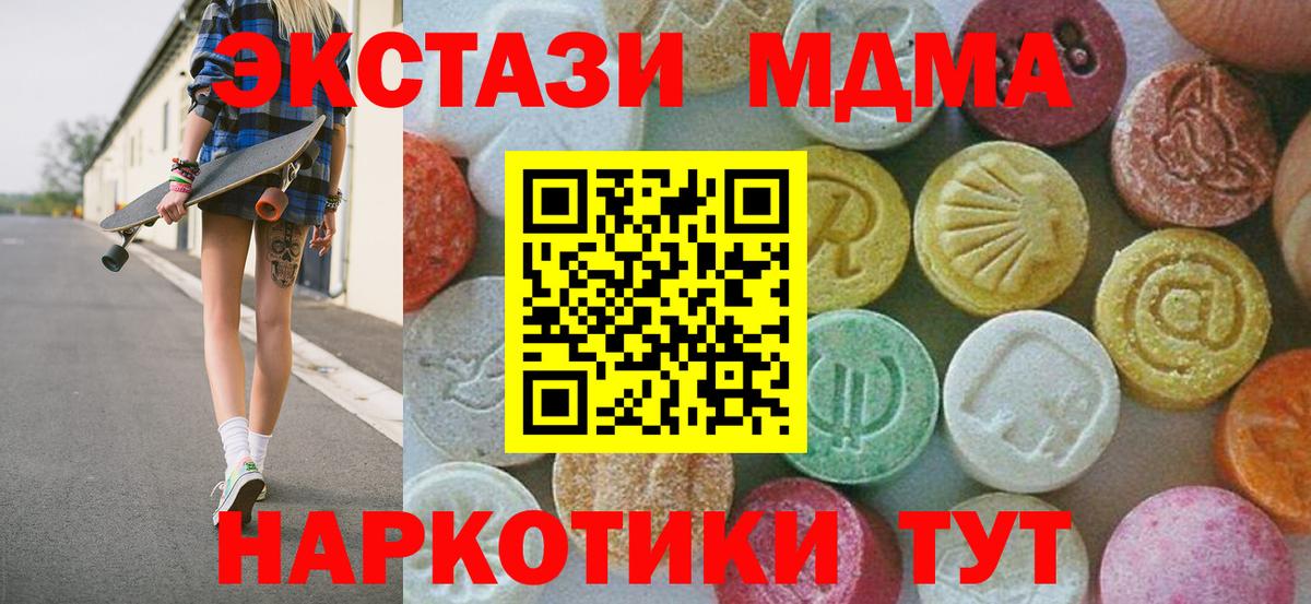 MDMA Molly Урюпинск