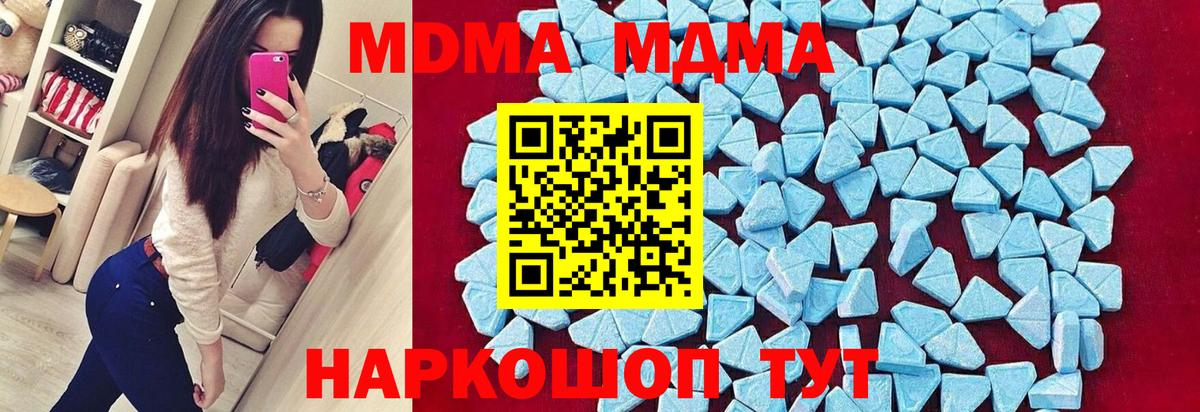 MDMA  Вход с VPN  Урюпинск  MDMA VHQ 