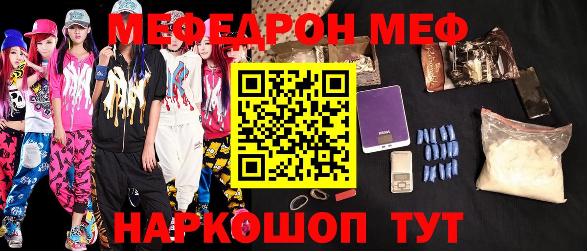 Урюпинск  гидра зеркало  Меф  Вход с VPN  Меф VHQ 