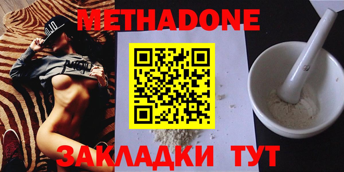 МЕТАДОН VHQ  Вход с VPN  Урюпинск  МЕТАДОН кристалл 
