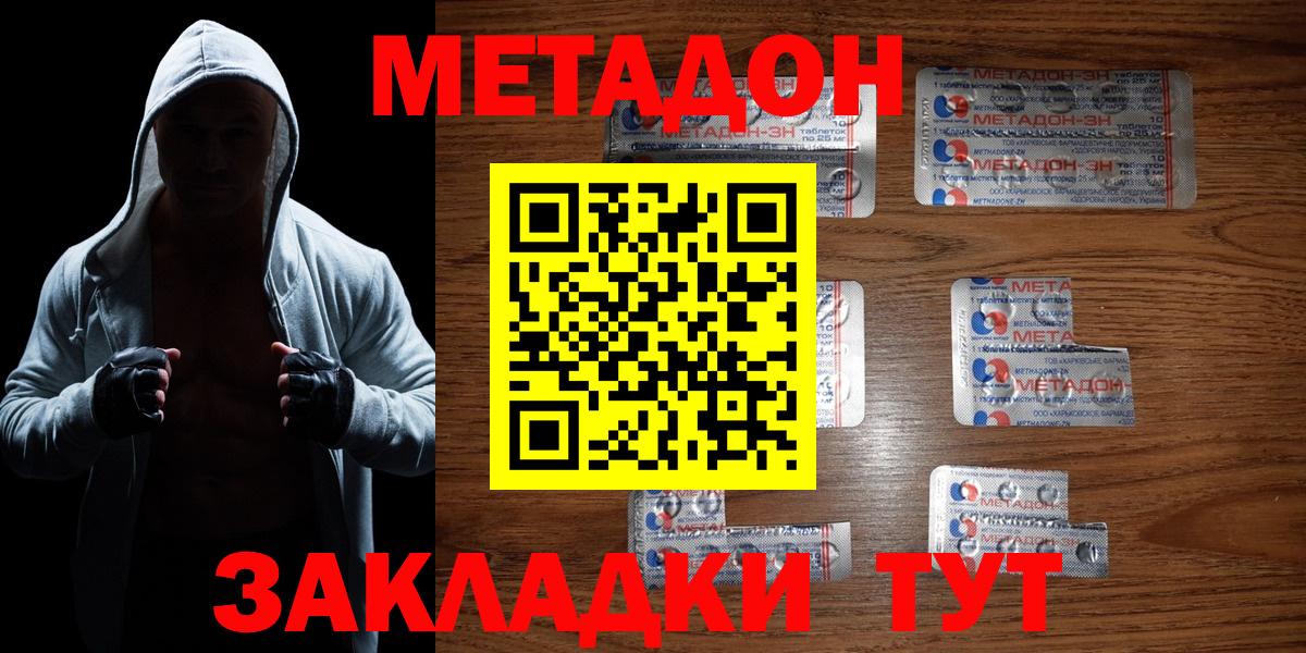 Метадон VHQ Урюпинск