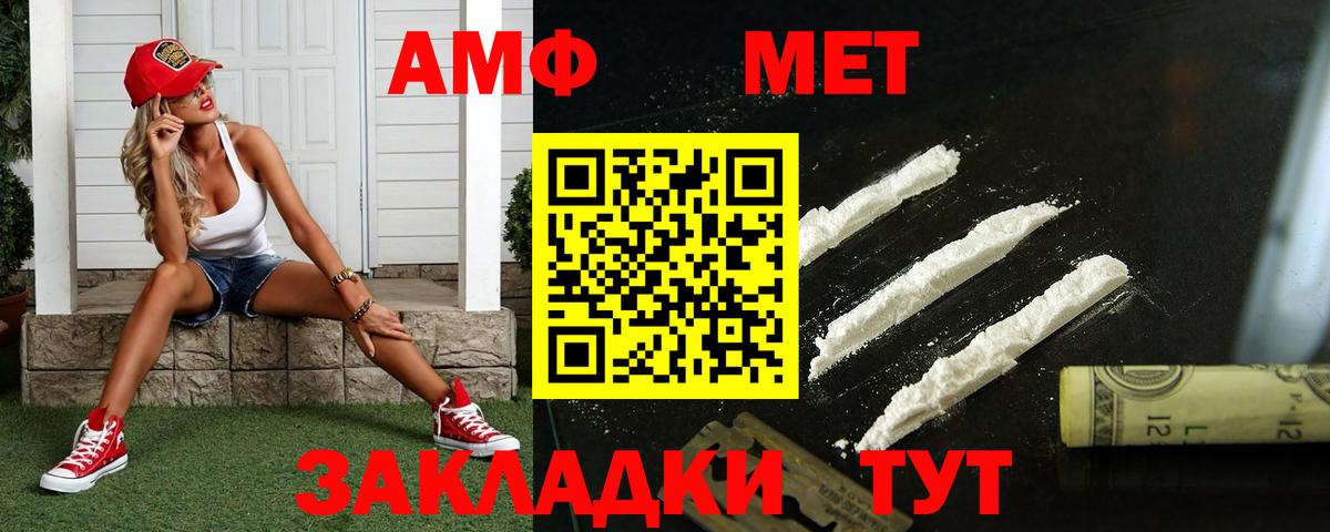 Метамфетамин пудра  Вход с VPN  Урюпинск 