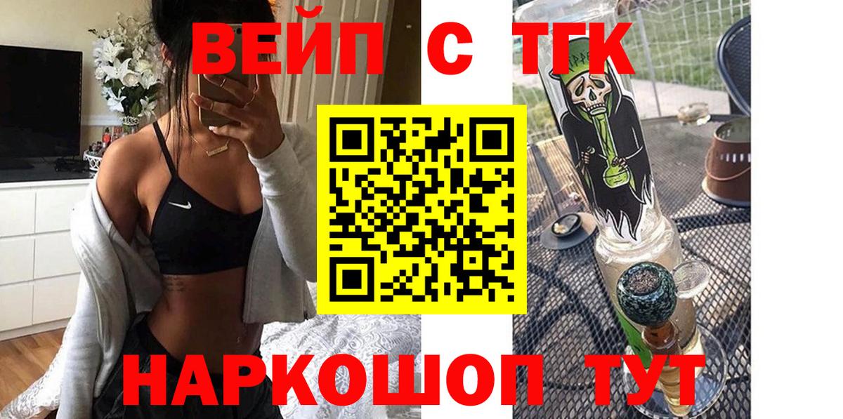 Дистиллят ТГК THC oil Урюпинск
