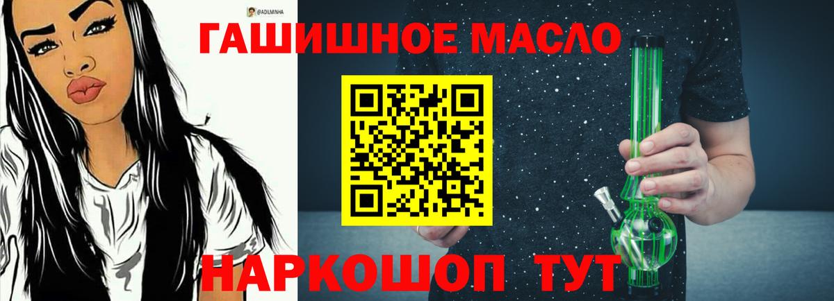 Урюпинск  Дистиллят ТГК гашишное масло  ТГК Wax  Вход с VPN 